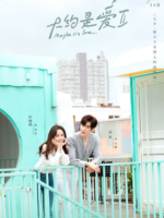 Maybe It’s Love (2022)