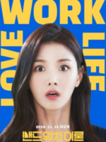 Sandwich Theory (2019)