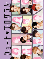 Short Program (2022)