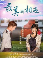 Sweet Encounter (2019)