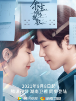 The Oath of Love (2022)