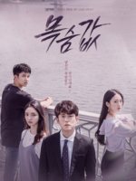 The Price of a Life (2019)