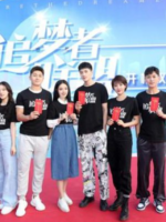 Zhui Meng Zhe Lian Meng (2022)