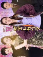 Atai no Elegance (2022)