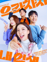 Bravo, My Life (2022)