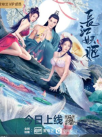 Elves in Changjiang River (2022)