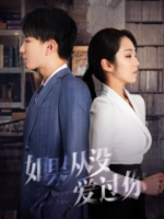 If I Never Loved You (2022)