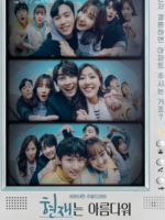 It’s Beautiful Now (2022)