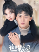 Love Is Forbidden Here (2022)