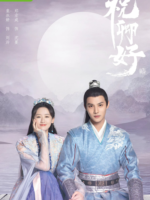 My Sassy Princess (2022)