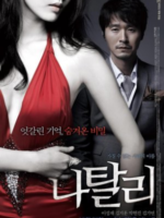 Natalie (2010)