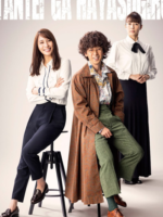 Tantei ga Hayasugiru: Haru no Torikku Gaeshi Matsuri (2022)