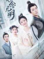 The Killer Is Also Romantic (2022)