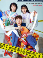 The Killer’s Shopping List (2022)