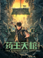 The Medicine King Coffin (2022)