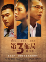 Trinity of Shadows (2021)