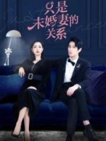 Just Fiancée (2022)