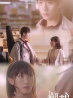 An Interrupted Song (2020)