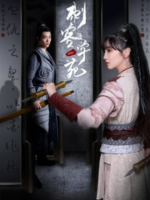 Assassin Academy (2021)