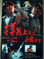 Casino Raiders 2 (1991)