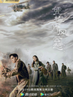 Defying the Storm (2022)