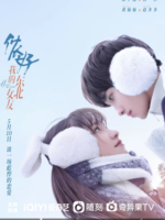 Hello My Girl (2022)