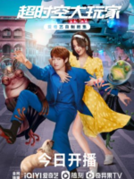 I Am a Superstar (2022)