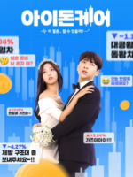 I Don’t Care (2021)