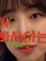 I Know Because I’ve Tried It (2021)