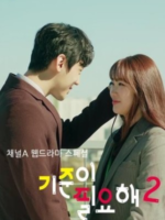 I Need Standards 2 (2020)