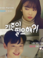 I Need Standards (2018)