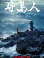 Island Keeper (2021)