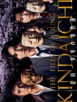 Kindaichi Shonen no Jikenbo 5 (2022)