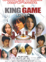 King Game (2010)
