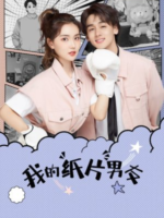 My Paper Boyfriend, Girl Meets Pets Boy (2021)