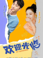 My Super Hero (2022)