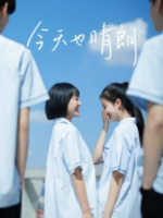 No Rain For Us Today (2021)