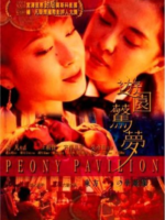 Peony Pavilion (2001)