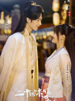 Rewriting Destiny (2022)