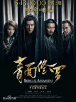 Song of the Assassins (2022)