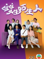 Stranger Anniversary (2022)