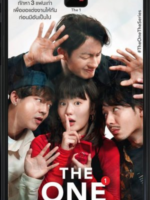 THE ONE (2020)