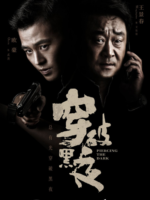 The Fight (2022)
