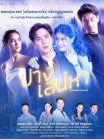 The Lost Soul (2022)