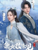 The Only Girl You Haven’t Seen Season 1 (2022)