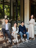 Two Universes (2022)