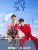 When You Be Me (2022)