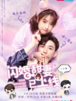 Your Sweetheart Is Online (2020)