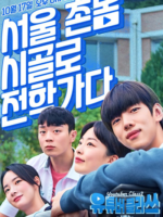 Youtuber Class Season 2 (2021)