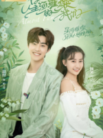 Almost Famous (2022)